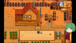 【ゆっくり】STARDEW VALLEY日記その065【していってね】