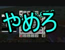 【マインクラフト】ルカと一緒にTNT!part2【TNTRUN】