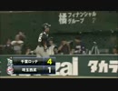 2016/4/26　マリーンズ・ナバーロの好走塁