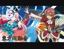 東方超融合 ‐ アークライト兄弟が幻想入り　