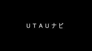 【HANASU】UTAU音声案内