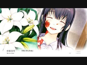 【エロゲー】君と彼女と彼女の恋。part57