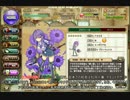 憎き害虫をコロコロするフラワーナイトガール　Part51