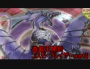 【遊戯王開封】 コスモ・ブレイザー開封part2