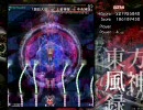 東方風神録EX
