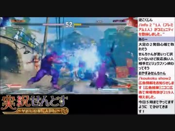 【ストV】せんとす生放送 2016.03.09【パート4】
