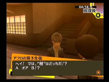 ペルソナ４を実況ぺるそうな Part12