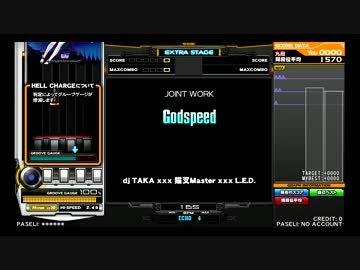 ☆１０　ＥＸＨチャレンジ[Godspeed]