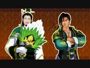 【MMD三國無双】諸葛亮と法正でおこちゃま戦争