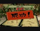 毛筆準五段合格者が大自然を取り戻す！　大神実況プレイ　其の肆拾