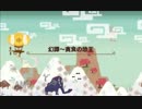 【MHX】幻譚～貪食の恐王 片手剣ソロ 9'38"88