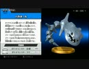 【スマブラwiiU】 CPUだよりのワールドスマッシュ