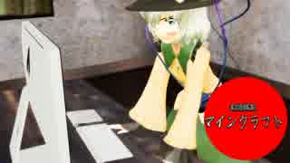 【ゆっくり実況】幻想鉱芸マインクラフトPART２