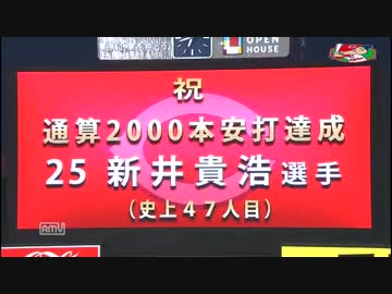 カープハイライト20160426