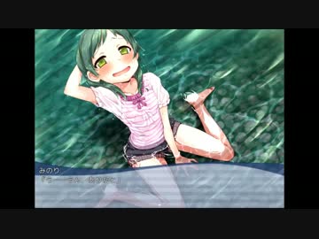 【体験版実況】君と、みのりある日々を【Part.3】