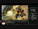 【ゆっくり解説】ストV　初心者向けキャラクター「バーディー」解説動画