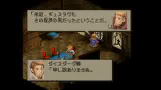 【詰みゲー実況】タクティクスな男になりたい【FFT】Part9