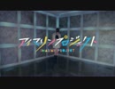 頭の中鳴り続けてるアイマリンプロジェクト「Marine Bloomin’」