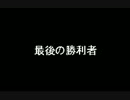 モノアイガンダムズ STAGE EX04T　最後の勝利者