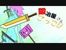 【Minecraft】鍛冶屋さんごっこ！！ - Tinkers' Construct from 1.8.9 - 【4日目】