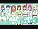 キレ気味で七瀬佳乃の応援演説をする青山吉能