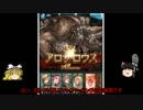 グラブルゆっくり雑談会八回目！【3分？クッキング再び】