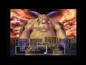 人生初のドラゴンクエスト　「天空の花嫁」　Part26
