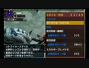 [MHX]　星６ラージャン　チャアク　4分15秒60　声あり