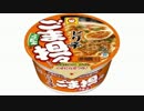 気になる報告 #1772　マルちゃん「ピリ辛ごま担々うどん」