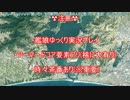【りっく☆じあ～す】元傭兵の陸自司令官の日本奪還記Part4(ゆっくり実況)
