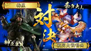 【戦国大戦】仕事帰りは、いつもの戦国７【正二位E】