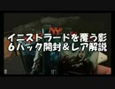 【開封大好き】＃１１開封＆レア解説【ＳＯＩ６パック】