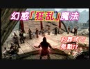 【スカイリム】コドラクさんのお葬式を台無しにしてみた【ゆっくり実況】