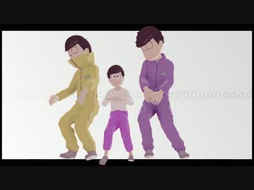 【MMDおそ松さん】 テクノブレイク