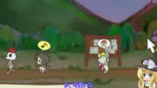 メゾン・ド・魔王やるわよーpart5【ゆっくり実況プレイ】