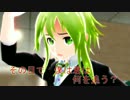 GUMIで【ｍilk】