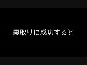 サバゲーで裏取りに成功すると・・・