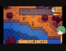 【ゆっくり】STARDEW VALLEY日記その067【していってね】