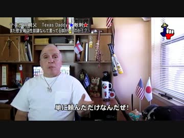 字幕【テキサス親父】まだ慰安婦は性奴隷なんて言っているのか！？