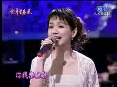 高峰三枝子『アリラン・ブルース』北京語版１…蔡幸娟「重相逢」