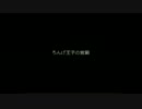 MOTHER2を初見で『いのる』のコマンドを縛ってプレイ　part34