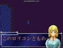 製作中リョナゲー紹介6