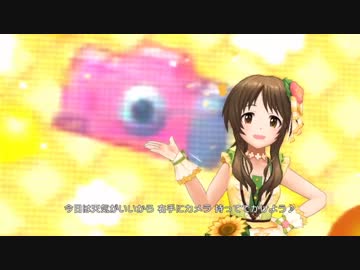 【高森藍子】お散歩カメラ【デレステ】