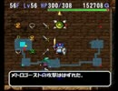 【実況】再び潜る、懐かしきトルネコの大冒険2 part27