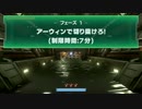 スターフォックス零 ステージ4惑星ゾネスルートB