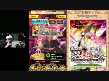 新職ヴァリアントガチャと新協力☆12,13について【白猫プロジェクト】