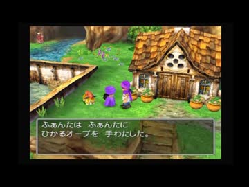人生初のドラゴンクエスト　「天空の花嫁」　Part27