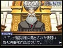 野獣先輩死亡説裁判.gyakuten