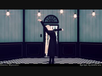 【APヘタリアMMD】Myosotis