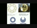 オリンピックの新エンブレムが創価学会のマークに激似な件